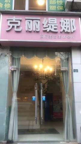 虎泉300平临街美容院转让