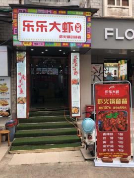 南湖170平米餐门饮‬面转让