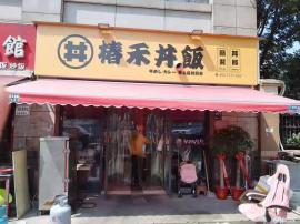 洪山85平米餐饮门面优转