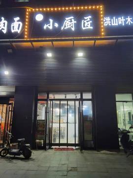 关山98平米临街门面转让