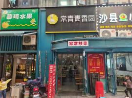白沙洲保利上城65平品牌餐饮店转让！