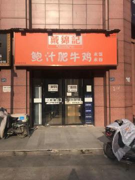 白沙洲核心地段转角4门头餐饮店出租