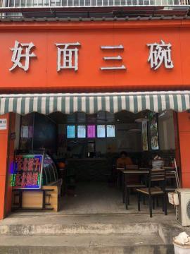 汉口常超街58平米精装餐饮转让