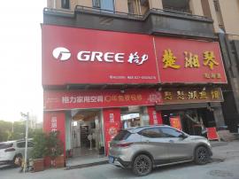 琴台大道260平黄金拐角旺铺空转（适合美...