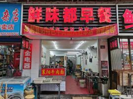 汉正街批发市场面馆早餐美食优转