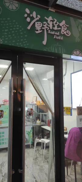 机会！徐东东原时光道31平轻食店忍痛亏本...