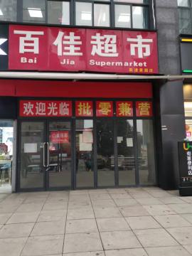 机会！江岸区跃进家园门面出租（无行业限制...