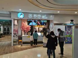 吴家山海林广场28平品牌茶饮门面转让