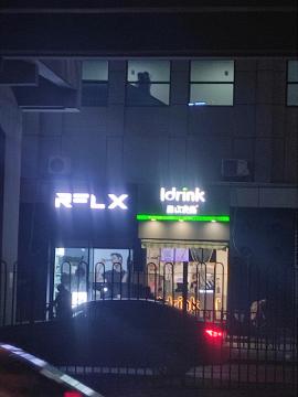 机会！友谊路轻轨站旁稀缺奶茶旺铺割爱转让