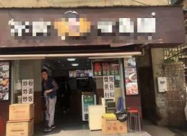 机会！三眼桥餐饮门面低价转让！