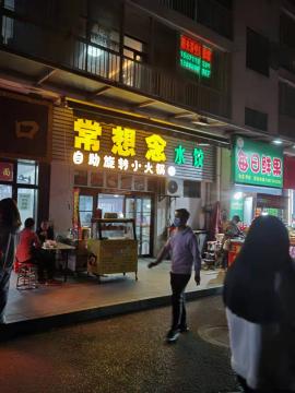 阳光一百75平米门面转让