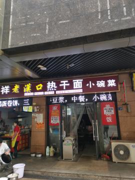 光谷青年城80㎡餐馆转让