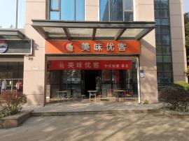 机会！光谷金融港盈利餐饮店转让！（无行业...