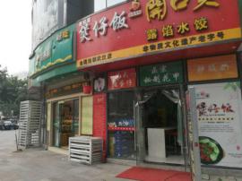 徐东福客茂70平米金角银边旺铺急转