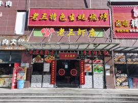 洪山区左岭大型小区临街餐饮美食店优转可外...