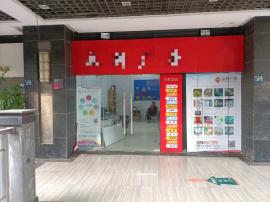 洪山南李路拉德芳斯42平二楼拐角旺铺转让...