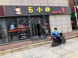 抢！！！光谷会展中心中心对面186平中式...