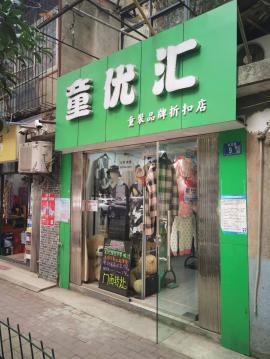 徐东黄金地段30平米门面转让