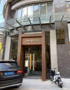 马场角临街高端棋牌会所地板价转让