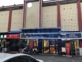 白沙洲临街1300平米精装餐饮转让