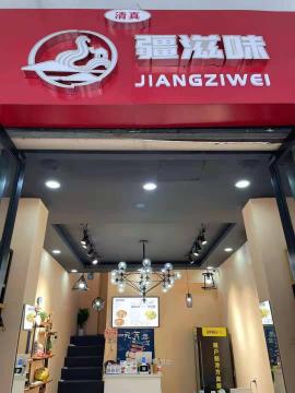 凤凰花园二期商业街70平餐饮门面急转