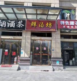 王家湾商圈120平餐饮店转让