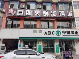捡漏！东西湖工业园区临街大型火锅自助餐饮...
