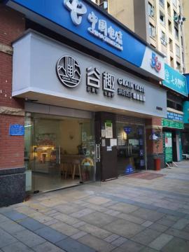 关山黄金地段50平米门面转让