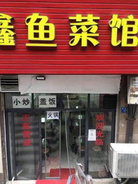 武昌首义路临街65平米餐饮转让 