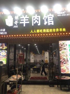 汉阳惠民苑207平米精装品牌餐饮转让 