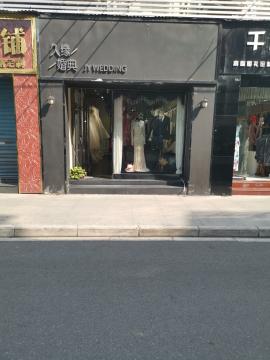 江汉路步行街附近60平婚纱店转让