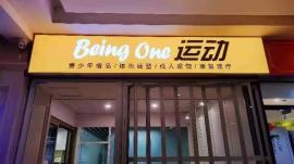 机会！武昌复地东湖国际门面转租！（无转让...