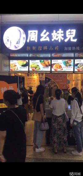 汉阳王家湾地铁站旺铺转让