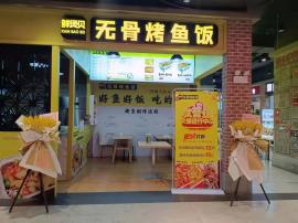 洪山金地雄楚一号季佳荟美食城盈利档口优转...