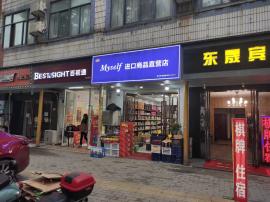 机会！百步亭花园路进口食品店因身体原因转...
