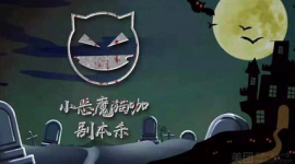 青山建四康馨大厦168平米剧本杀转让或转...