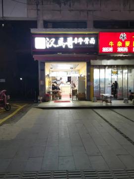 机会！马湖盈利品牌早餐店店低价转让！（无...