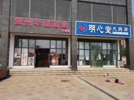 机会！蔡甸天鹅湖大道门面低价转让！（无行...