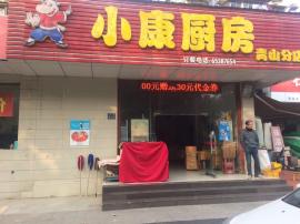 机会！友谊大道十字路口黄金位置餐馆转让