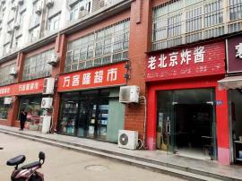 蔡甸工业园中心地段商铺优转