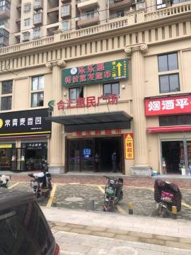 白沙洲江民路合汇惠民广场2楼生鲜区10平...