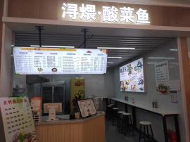 白菜价！白沙洲季佳荟商场美食城30平餐饮...