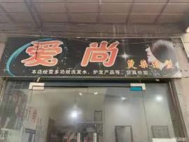 机会！武湖生鲜市场旁美发店转让！（无行业...