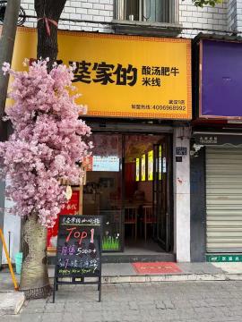 中南财大政院小区50平餐饮店低价转让