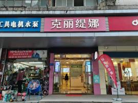 江汉区友谊路临街238平临街美容店转让