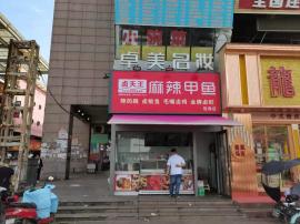 盘龙城佳海工业园商圈10平旺铺转让（无行...