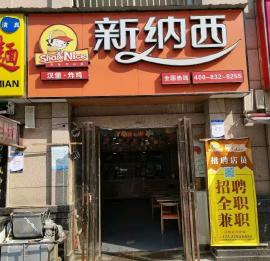 机会！洪山路康福路82平炸鸡汉堡店因事转...