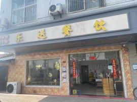 汉阳国博新城160平米盈利中餐饮整转