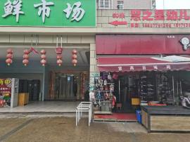 江夏藏龙东街生鲜市场门口23平门面空转 