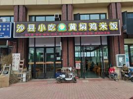 机会！文化大道星都汇86平临街餐饮店诚心...